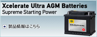 HELLAバッテリー販売元   製品情報   株式会社エイチ&エヌ